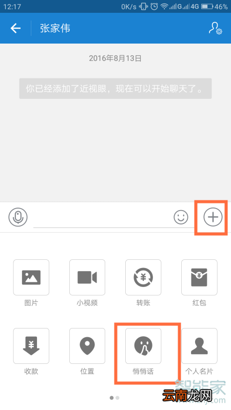 支付宝聊天别人看到吗?
