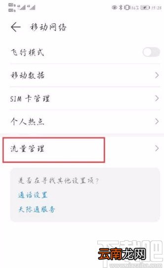 华为P40设置同时使用wifi和移动数据的方法