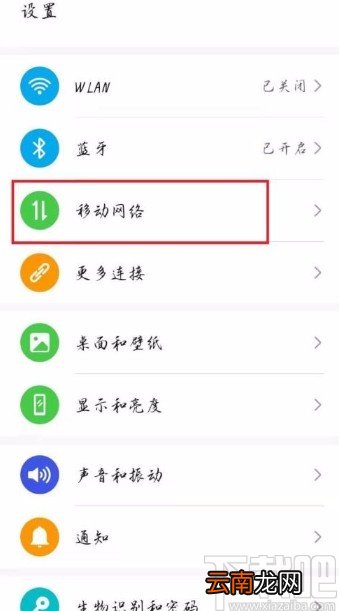 华为P40设置同时使用wifi和移动数据的方法