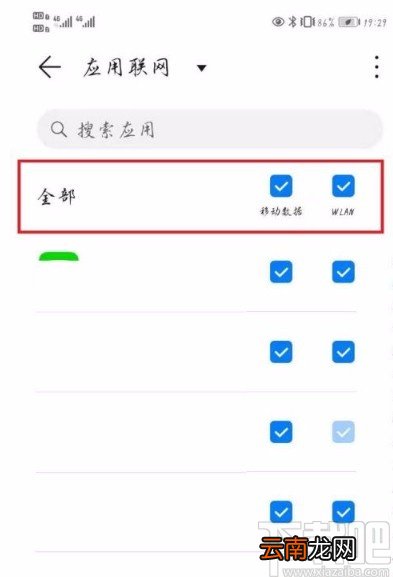 华为P40设置同时使用wifi和移动数据的方法