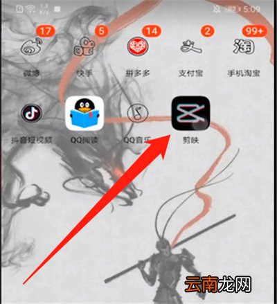 剪映分屏在哪里