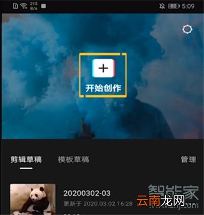 剪映分屏在哪里
