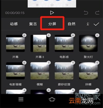 剪映分屏在哪里