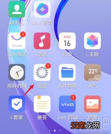 vivo手机解除隐私密码的方法