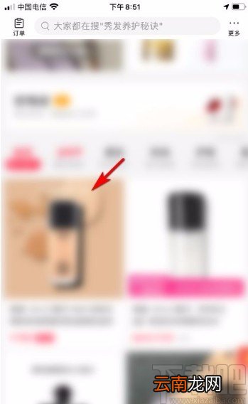 小红书app将商品加入购物车的方法