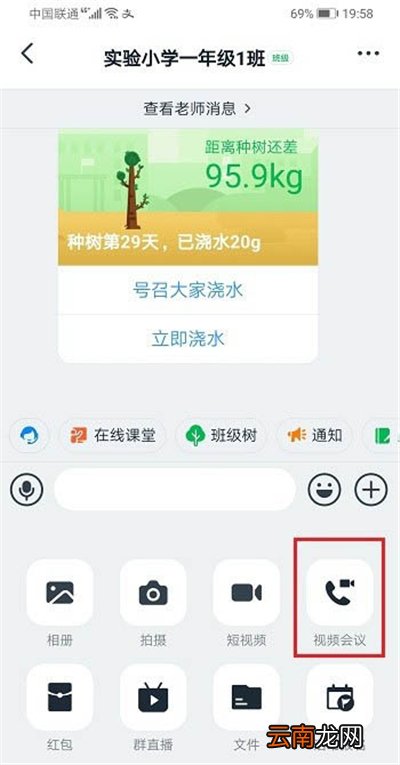 钉钉如何分小屏