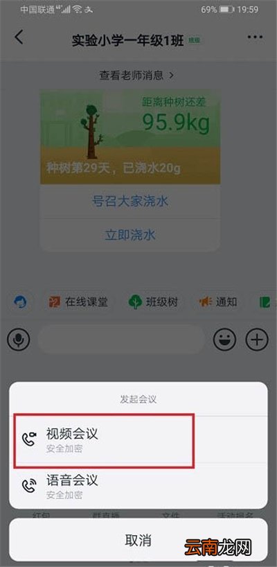 钉钉如何分小屏
