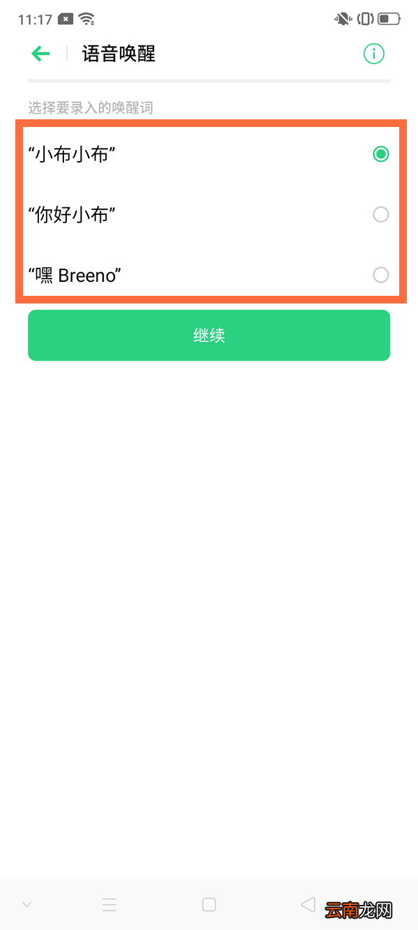 oppo人工智能怎样召唤