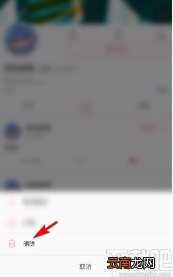 哔哩哔哩app删除我的动态的方法