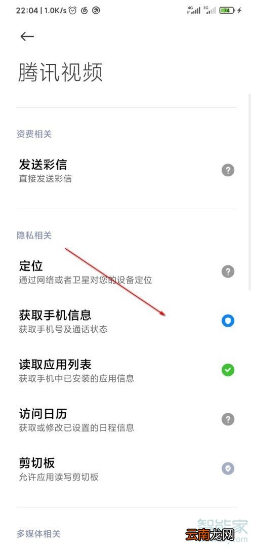 miui12的空白通行证在哪里