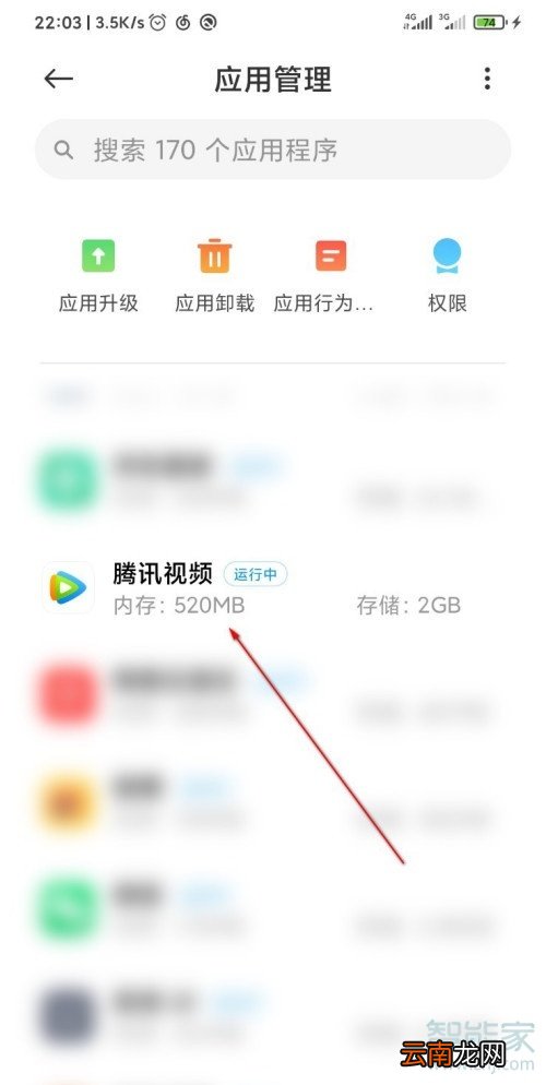 miui12的空白通行证在哪里