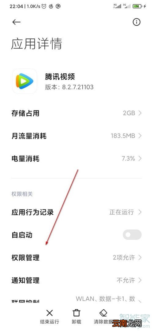 miui12的空白通行证在哪里