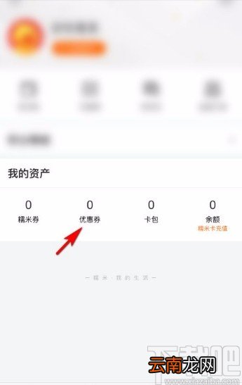 百度糯米app添加优惠券的方法步骤