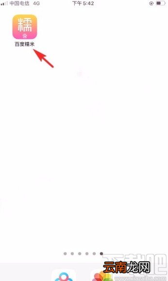 百度糯米app添加优惠券的方法步骤