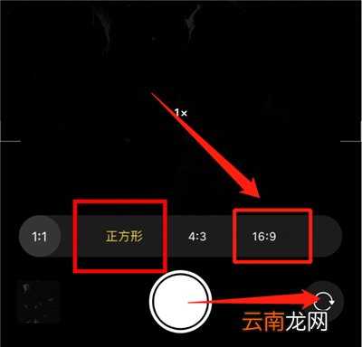 苹果16比9视频怎么录