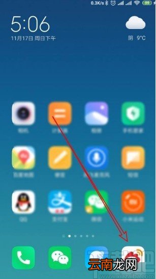 微博app删除浏览记录的方法