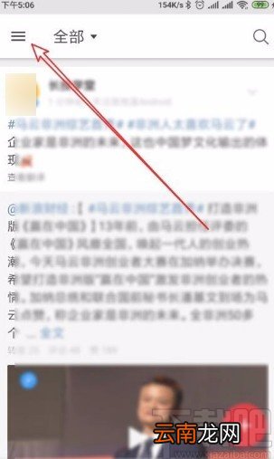 微博app删除浏览记录的方法