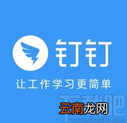 钉钉app修改群名称的方法