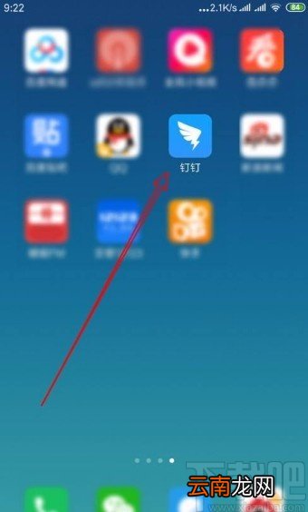 钉钉app修改群名称的方法