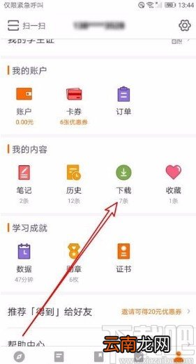 得到app批量删除下载音频的方法