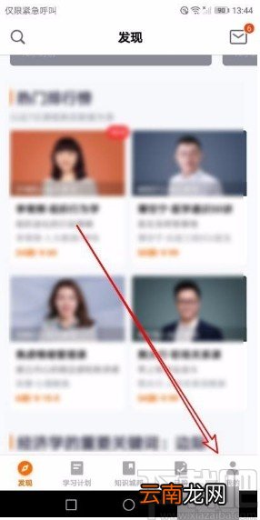 得到app批量删除下载音频的方法