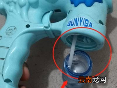 泡泡机玩具怎么使用?