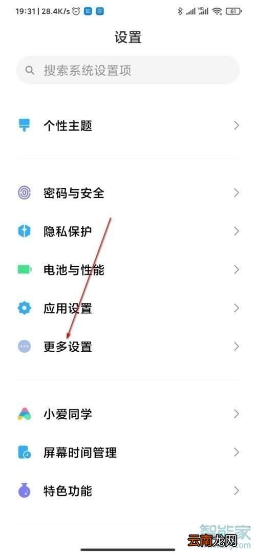 miui12下面的白条是什么