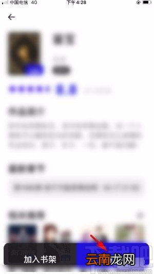 夸克app修改小说背景颜色的方法