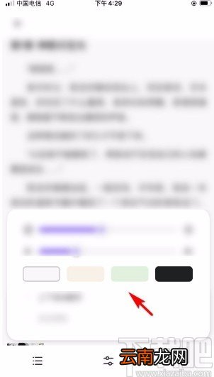 夸克app修改小说背景颜色的方法