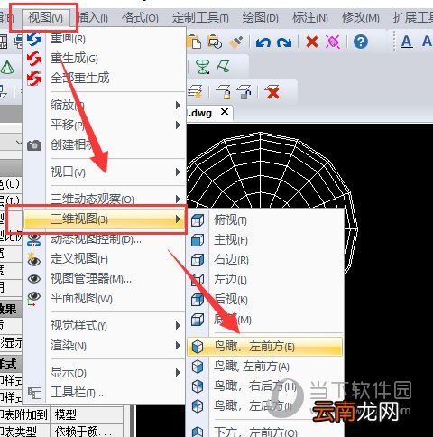 迅捷CAD编辑器怎么绘制圆顶 绘制方法说明