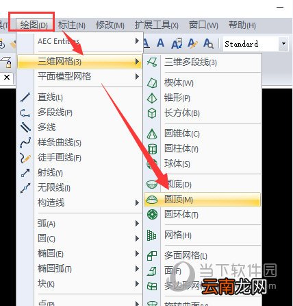 迅捷CAD编辑器怎么绘制圆顶 绘制方法说明