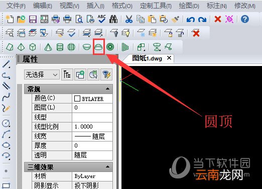 迅捷CAD编辑器怎么绘制圆顶 绘制方法说明