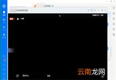 钉钉网页版可以看直播吗