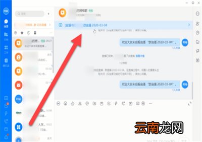 钉钉网页版可以看直播吗