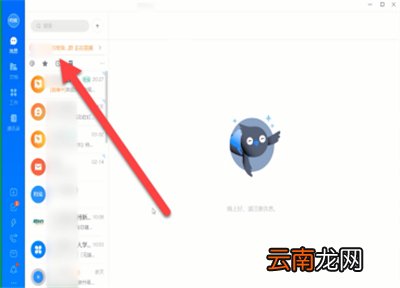 钉钉网页版可以看直播吗