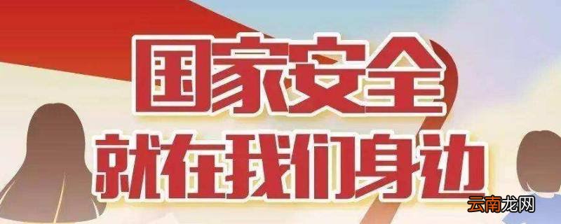 什么是国家安全的重要支撑