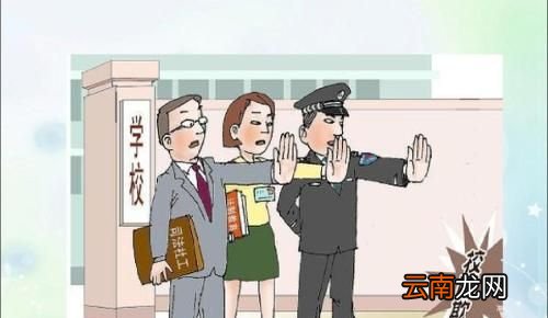 什么是校园欺凌？