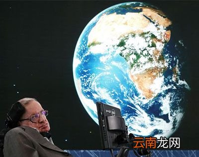 霍金预言2032是真的吗？