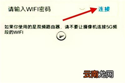 小蚁摄像机怎么连接wifi