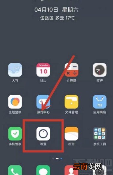 小米手机切换任务样式的方法