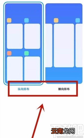 小米手机切换任务样式的方法