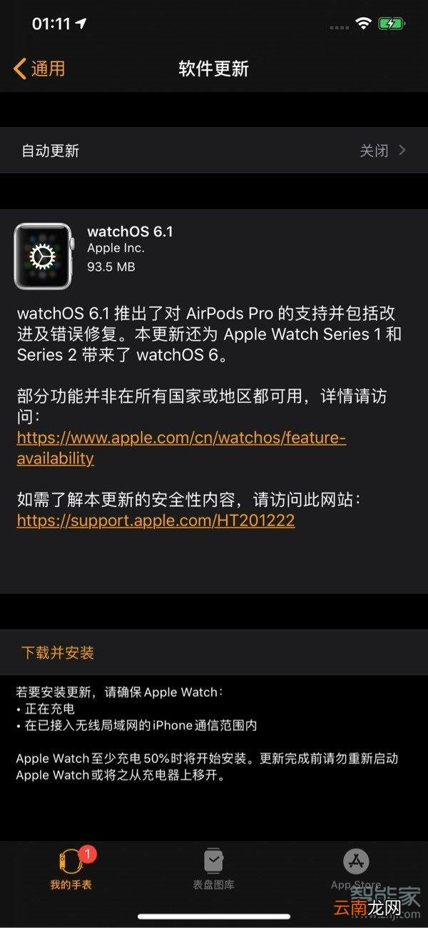 苹果手表一代支持ios13吗