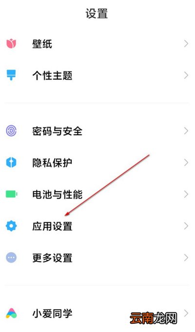 小米超级壁纸怎么卸载