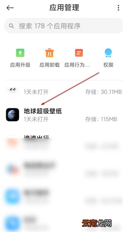 小米超级壁纸怎么卸载