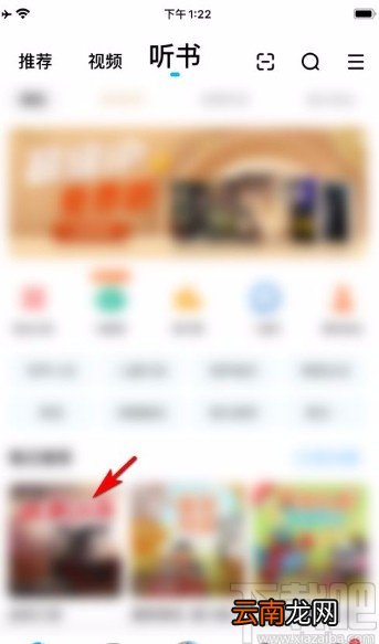 酷狗音乐app下载电台内容的方法