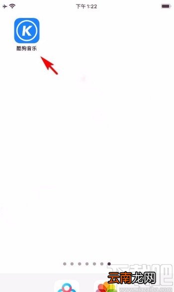 酷狗音乐app下载电台内容的方法