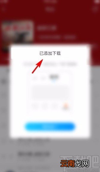 酷狗音乐app下载电台内容的方法