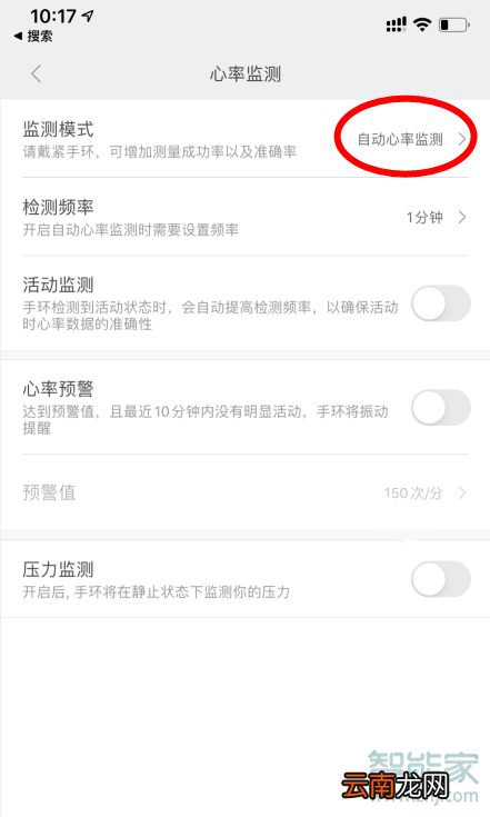 小米手环5睡眠监测怎么设置