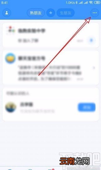 聊天宝app禁止通过话题广场加我为好友的方法
