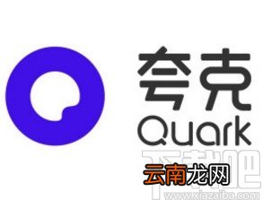 夸克app将网盘云笔记添加至首页导航的方法